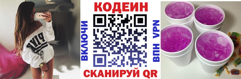 omg как зайти  Нелидово  Кодеин Purple Drank 