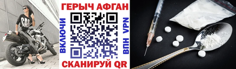 купить закладку  Нелидово  Героин гречка 