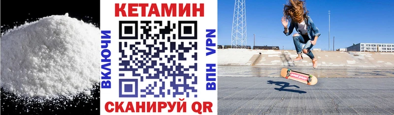 Кетамин VHQ Нелидово