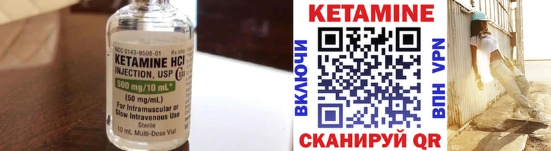 КЕТАМИН VHQ Нелидово