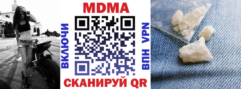 МДМА Molly  даркнет сайт  Нелидово 