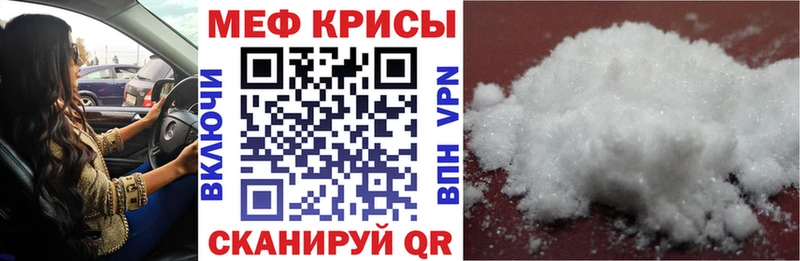 МЕФ кристаллы Нелидово