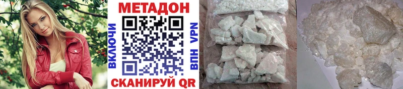 это какой сайт  Нелидово  МЕТАДОН VHQ 